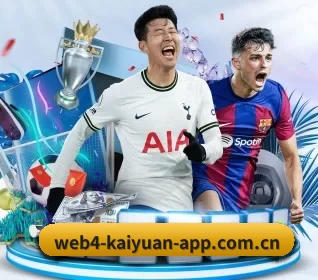 开元体育比分查询 APP 界面