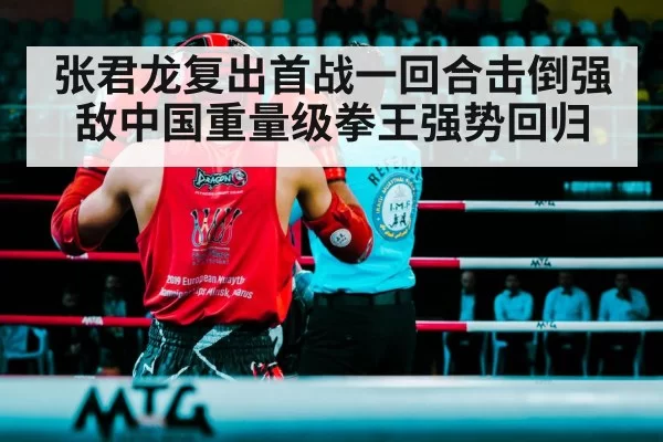 boxing ring fight