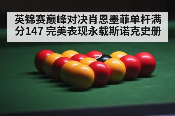 snooker balls on table